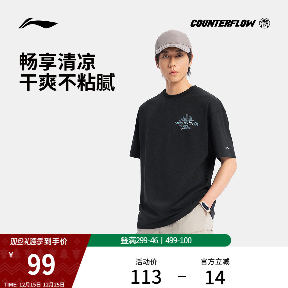 李宁户外CF溯丨短袖T恤男士夏季速干透气圆领上衣宽松运动服男