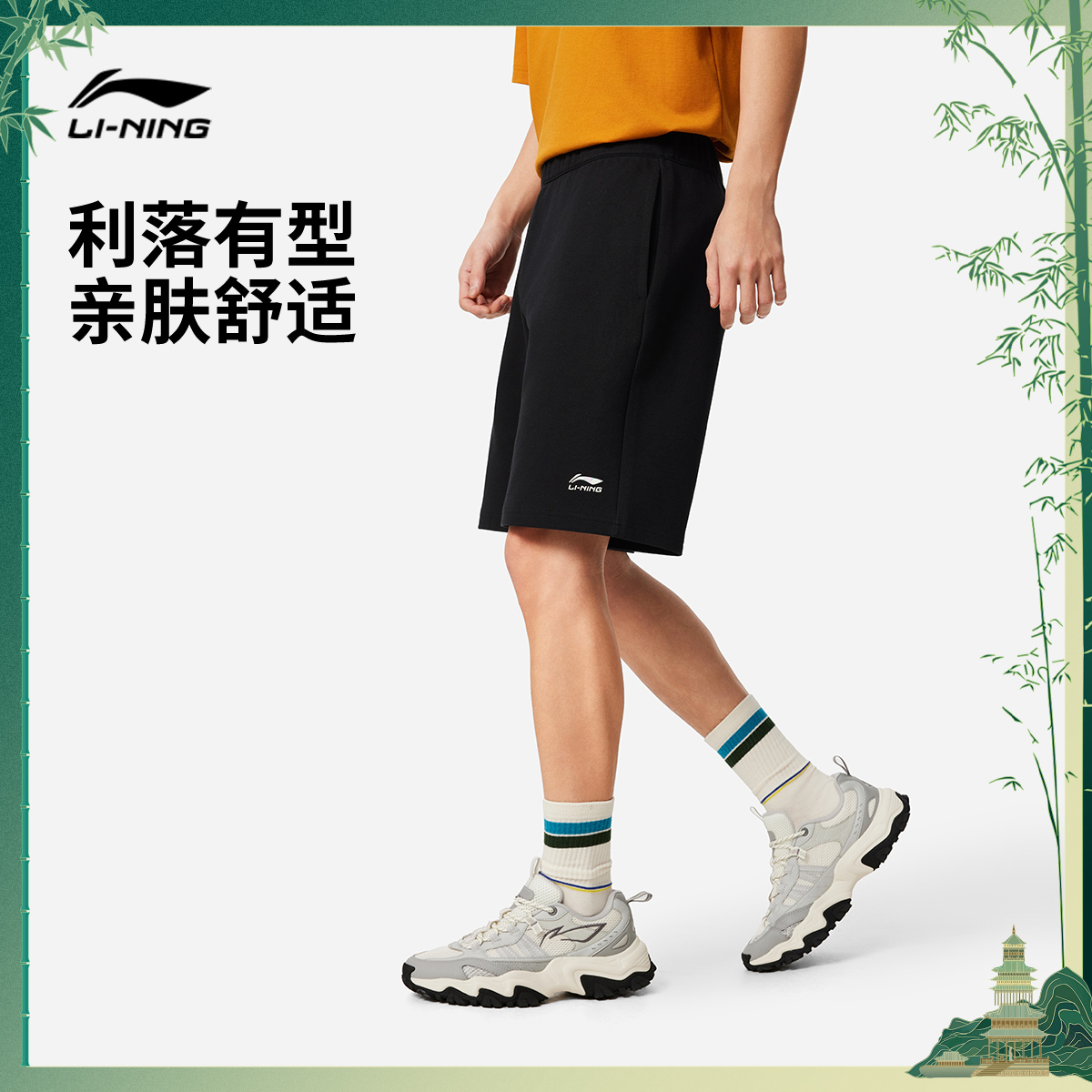 李宁短裤男士2025新款短卫裤黑色裤子秋季毛圈休闲针织运动裤男