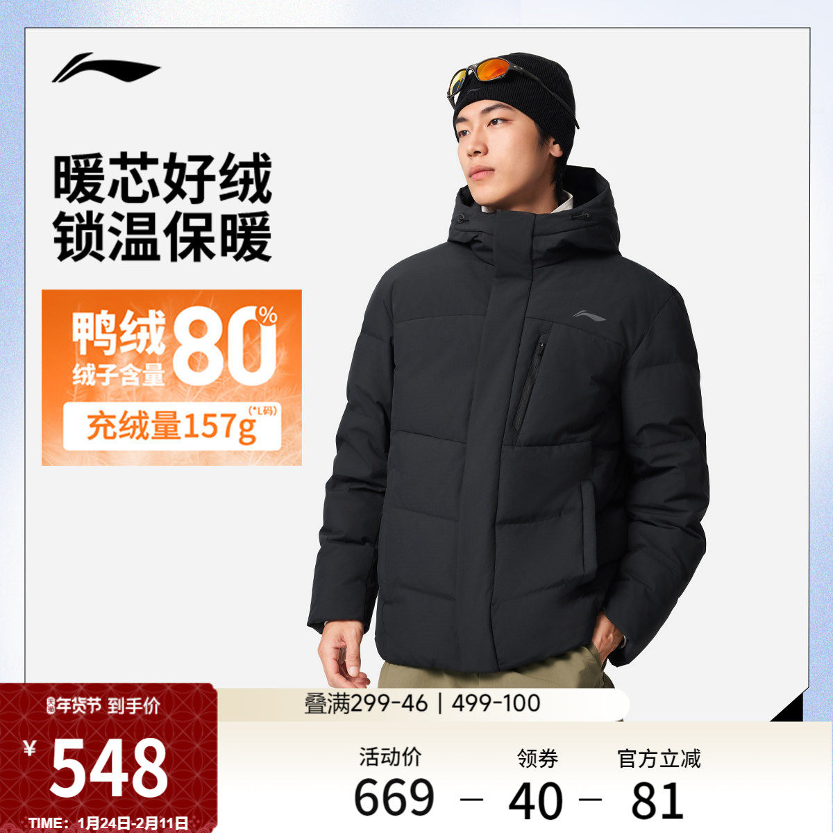 谌龙同款李宁航天动态保暖羽绒服男士冬季官方款短款连帽运动上衣