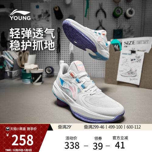 李宁童光能Pre男童减震童鞋