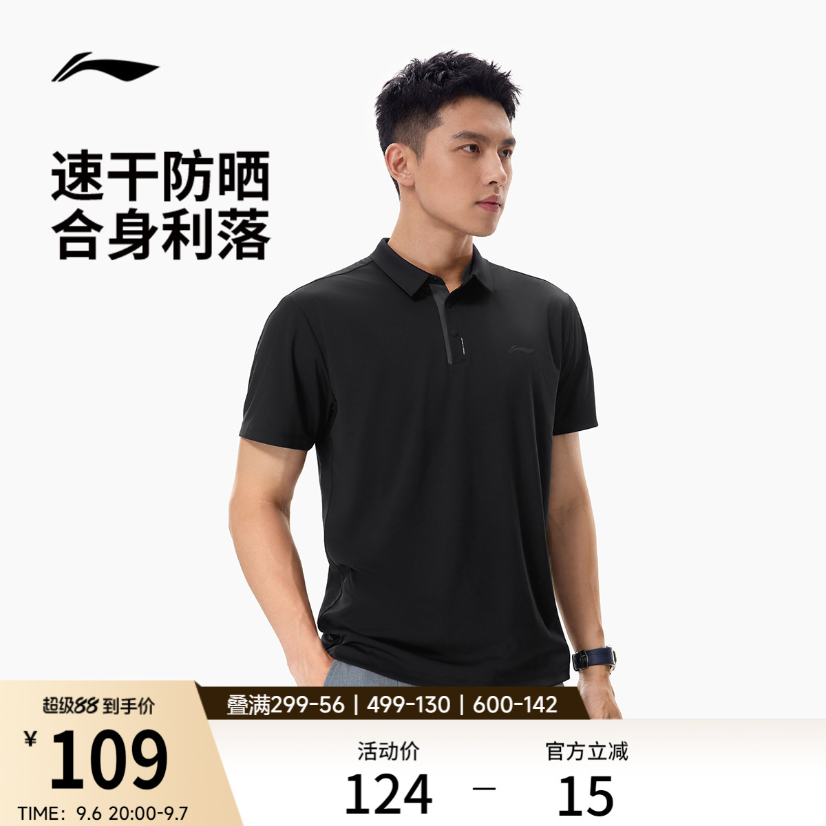 李宁男子防晒POLO衫商务T恤图片