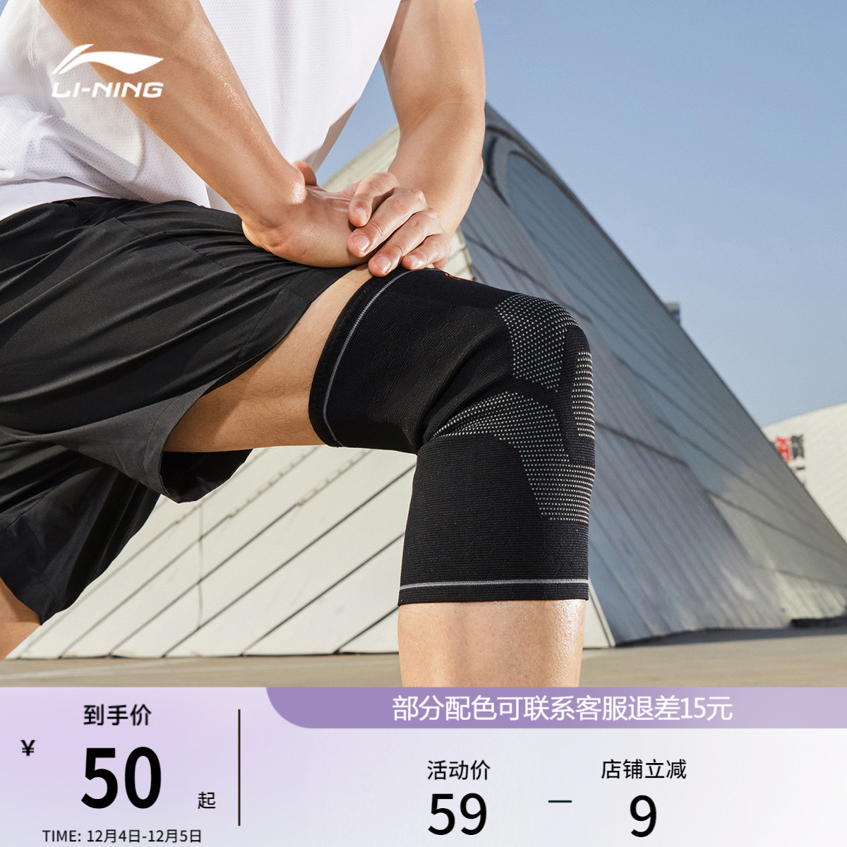 李宁男女同款运动护膝
