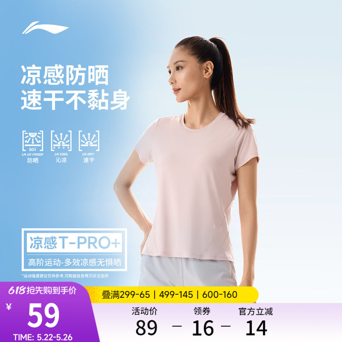 李宁冰棒T | 冰丝短袖女士夏季新款健身瑜伽速干上衣透气运动T恤