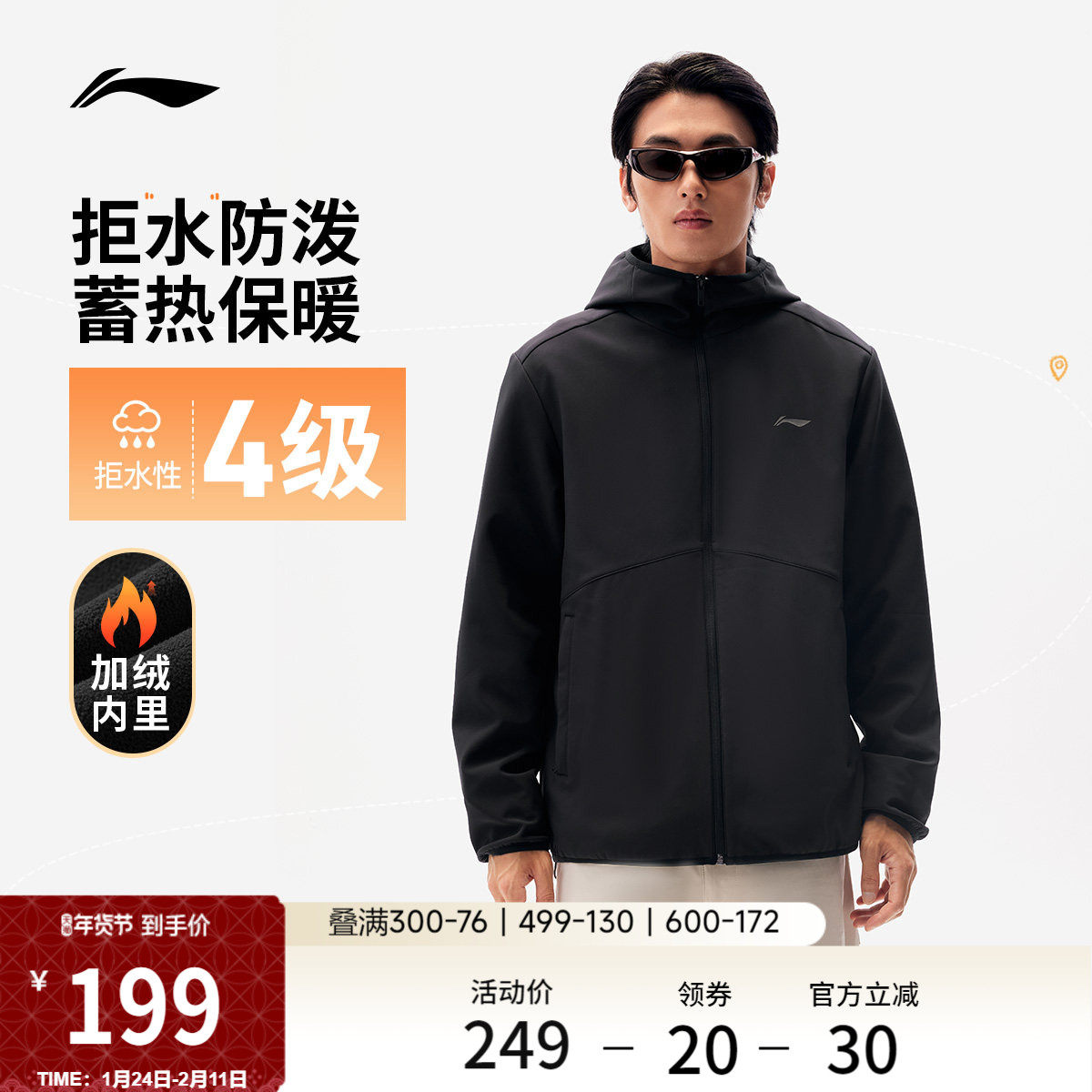 李宁外套男软壳加厚防风冬季新款夹克户外保暖冲锋加绒运动风衣