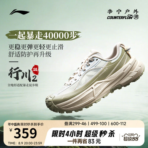 李宁户外CF溯行川2SE徒步鞋
