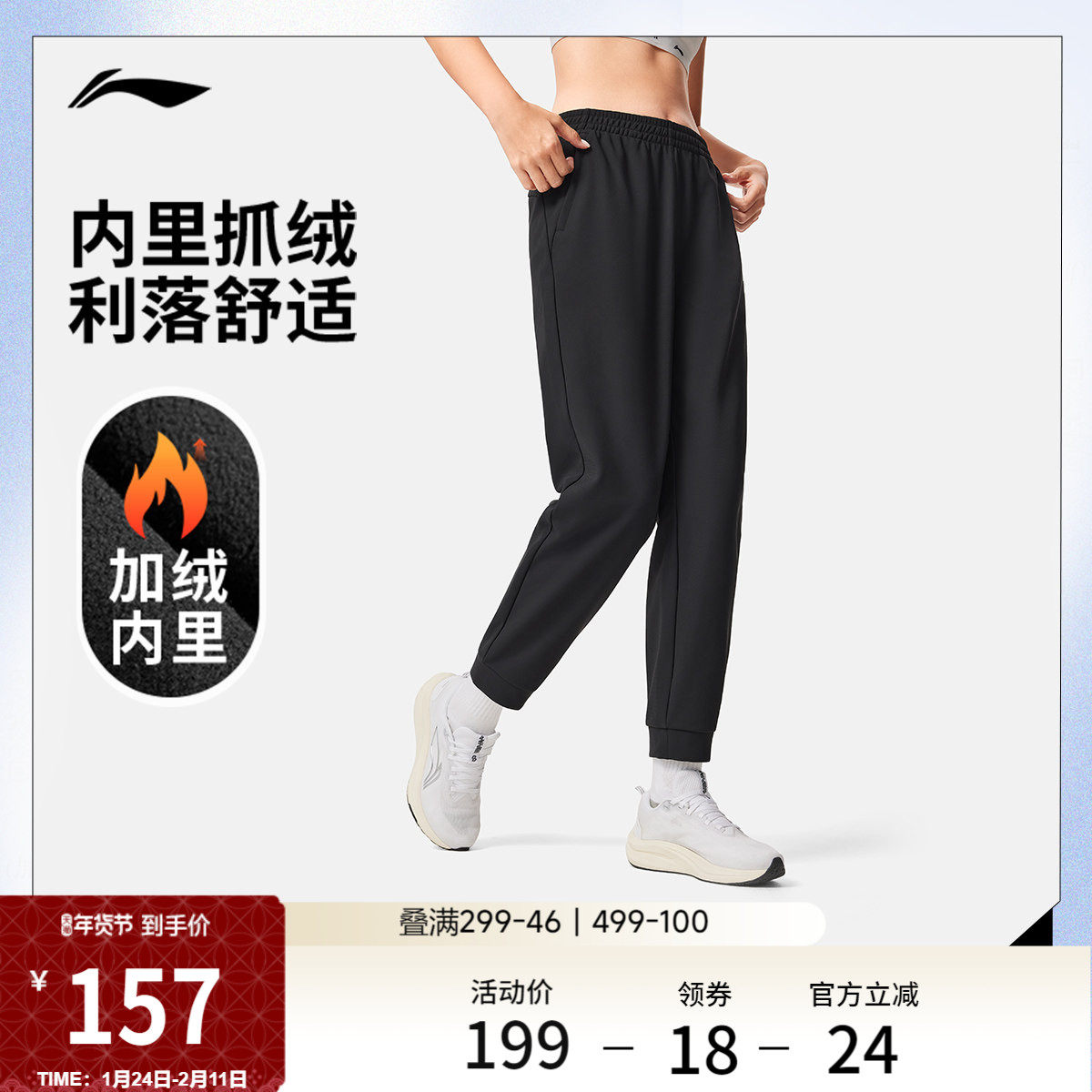李宁卫裤女士官方健身跑步裤子冬季加绒保暖束脚针织运动长裤女,运动服/休闲服装,运动长裤,淘宝优惠券,粉丝福利购,淘宝优惠卷