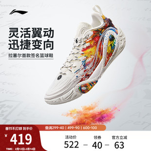 李宁DLO 1 拉塞尔一代丨篮球鞋男轻量透气防滑缓震实战低帮运动鞋