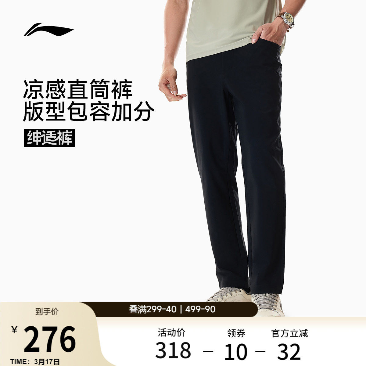 李宁绅适裤丨运动裤男款2026新款休闲商务通勤裤黑色裤子直筒长裤