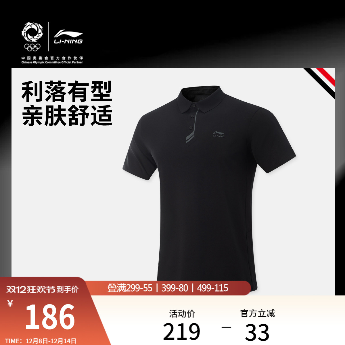 李宁翻领男短袖POLO衫运动服