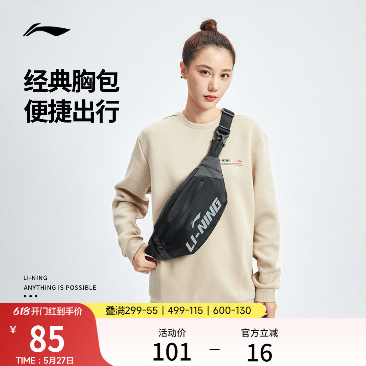 李宁腰包斜挎包女士轻便多功能胸包黑色户外运动徒步单肩包包男款