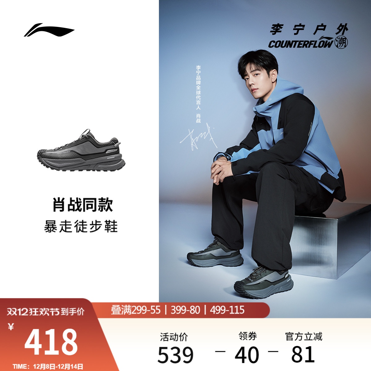 李宁户外CF溯行川男女户外鞋