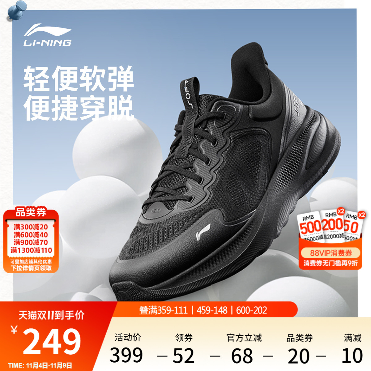 李宁SOFTGO2V4男休闲鞋