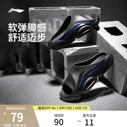 李宁凉拖反伍SLIDE男子运动拖鞋