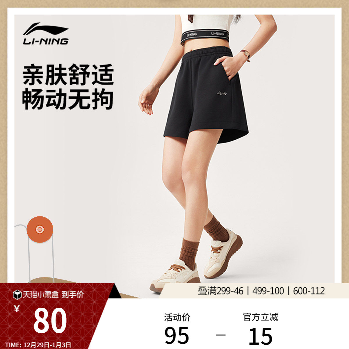 李宁短裤女士夏季2025初夏多巴胺穿搭运动短裤休闲宽松针织短裤