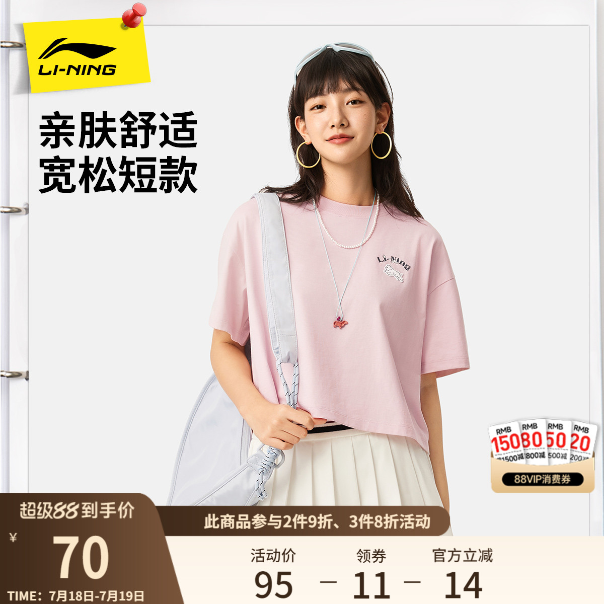 李宁短袖T恤女士夏季2025新款女装圆领印花休闲短款上衣运动服女