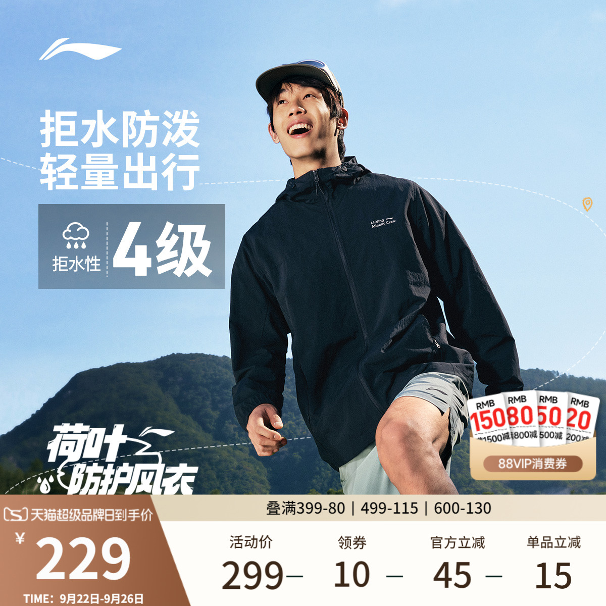 李宁外套男秋季新款夹克上衣户外防泼水防风外衣冲锋软壳运动风衣