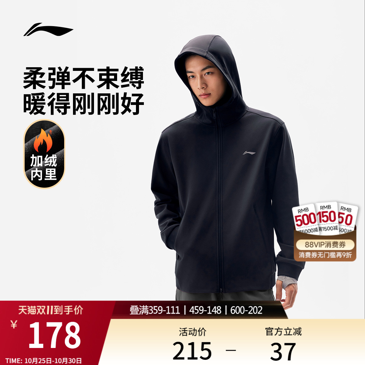 李宁男士行政夹克连帽外套