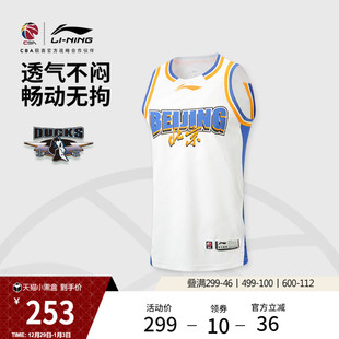 官方新款 李宁25 篮球比赛服男士 CBA北京首钢球迷版 运动服男 26赛季