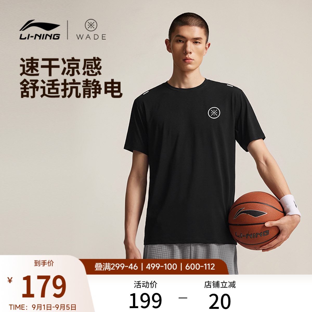李宁短袖T恤男士2026新款韦德系列冰感舒适反光针织运动服