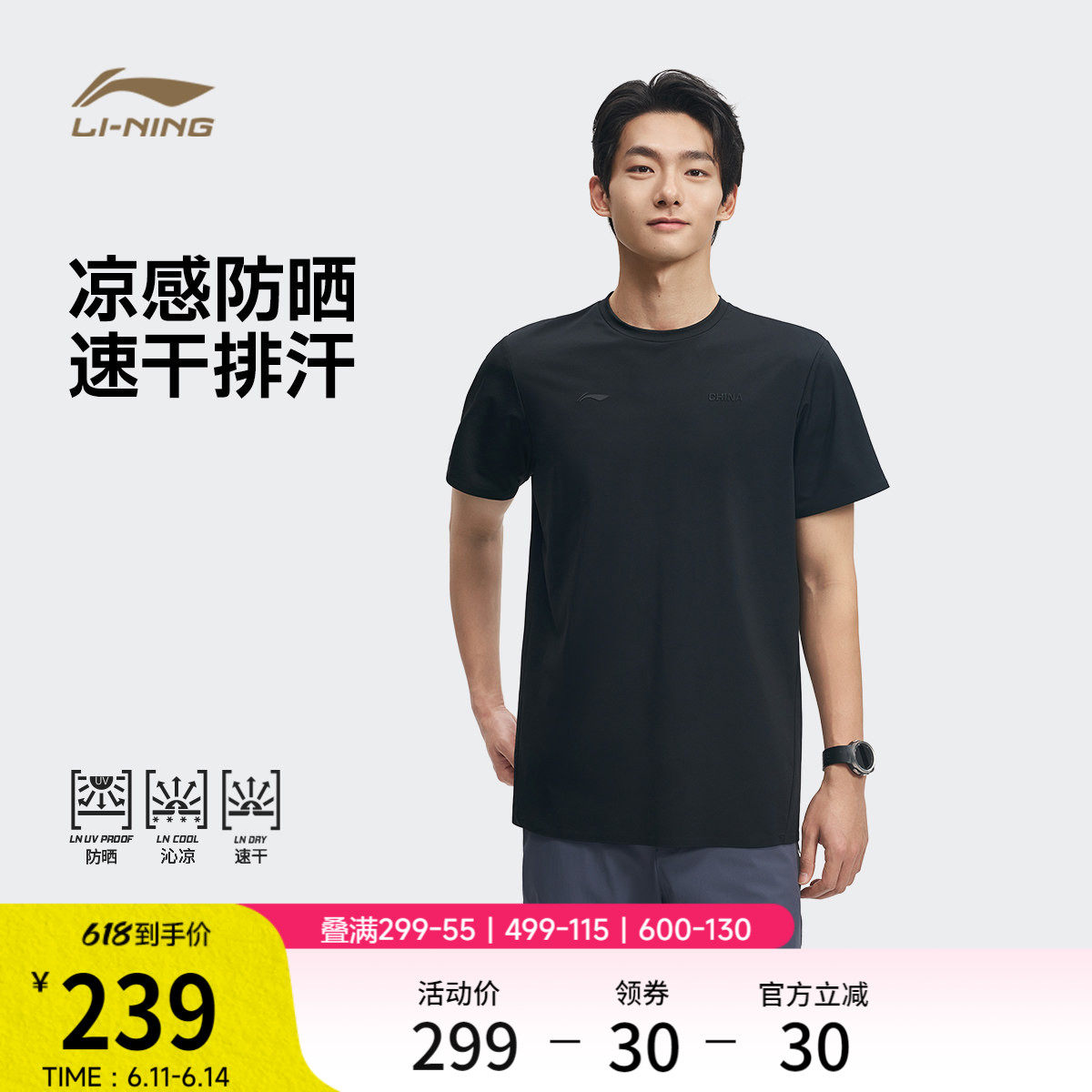 李宁金标 | 短袖POLO衫男士夏季圆领一体织运动服