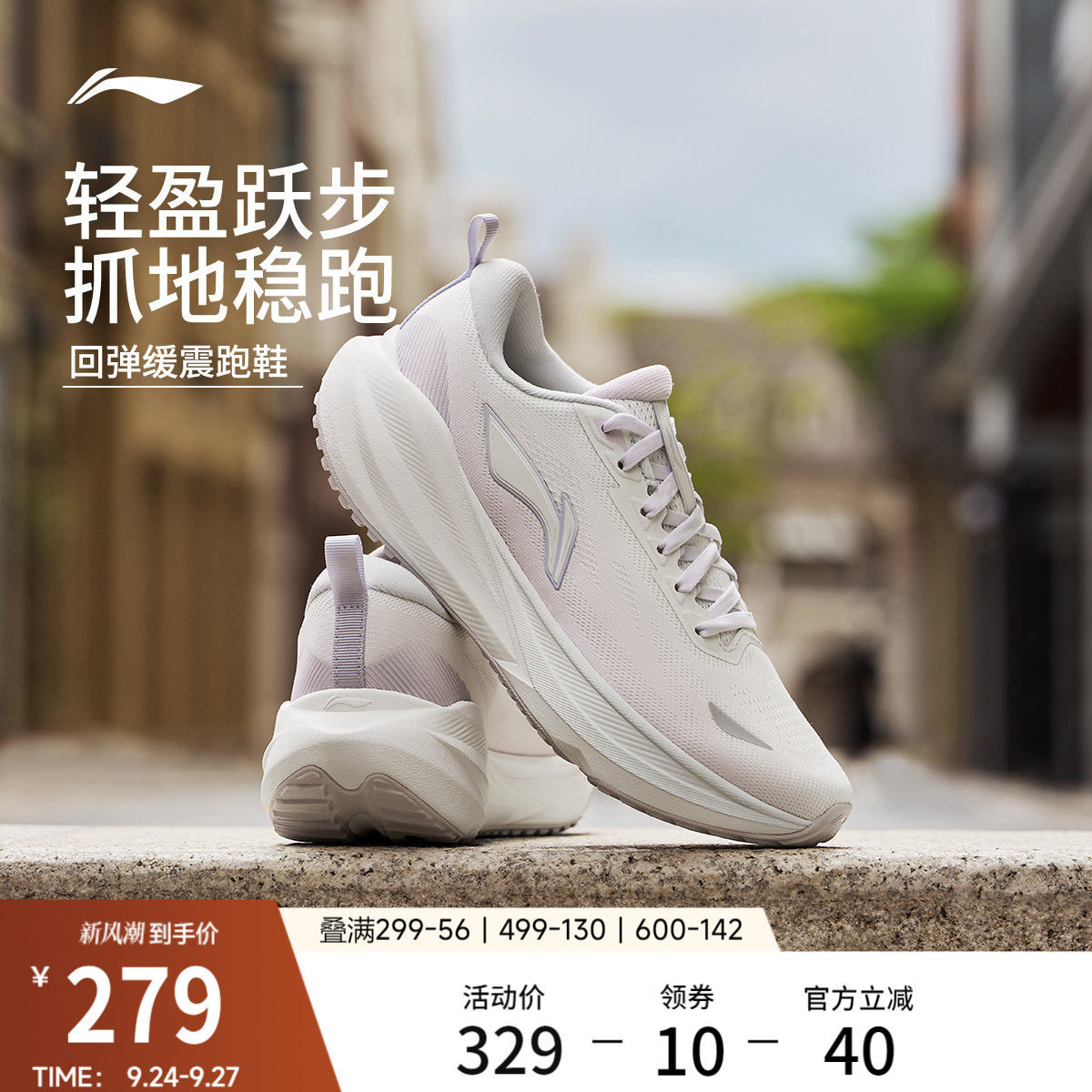 李宁吾跃4v2女官方正品跑步鞋