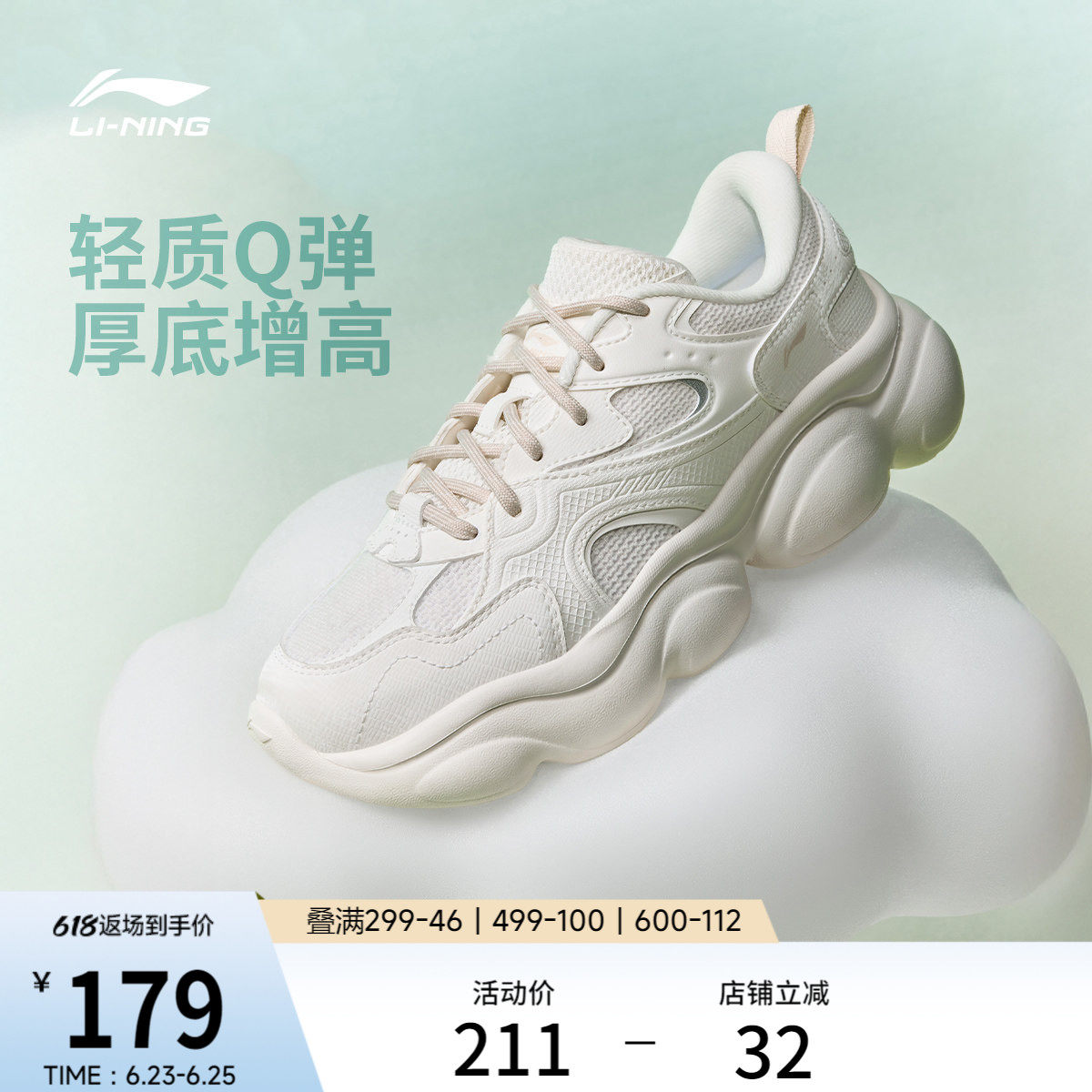 李宁云朵丨休闲鞋女鞋2026夏季新款复古老爹鞋厚底增高轻便运动鞋