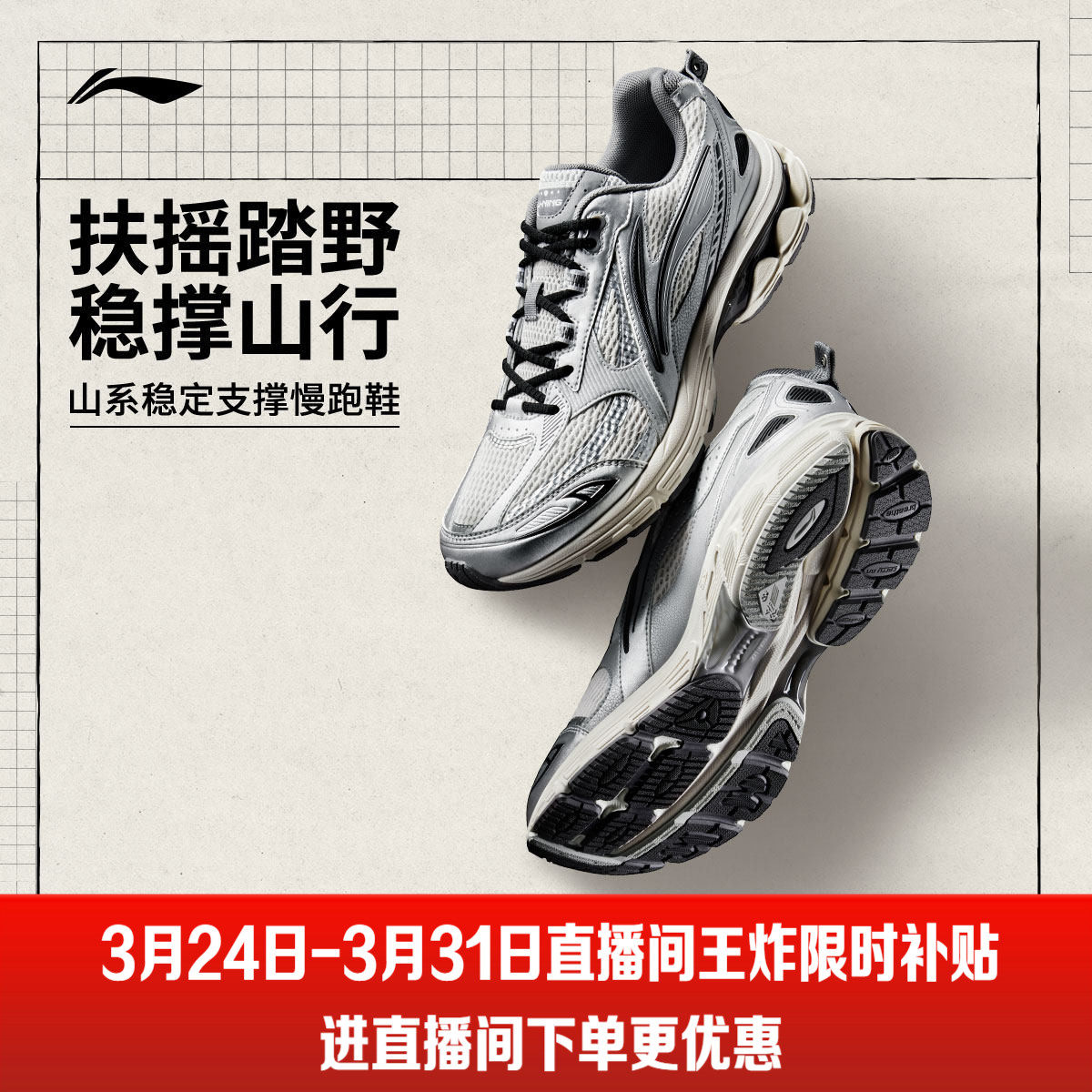 李宁扶摇2.0 | 跑步鞋男鞋山系潮流休闲百搭老爹鞋软弹减震运动鞋