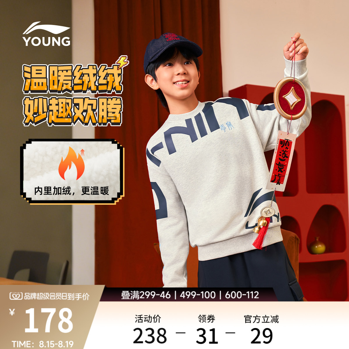 李宁童宽松男女同款套头无帽卫衣