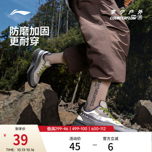 李宁户外CF溯男女同款中长袜