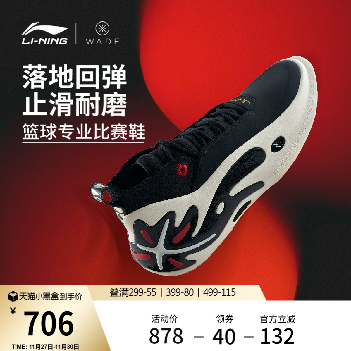 李宁韦德之道11中帮男实战篮球鞋
