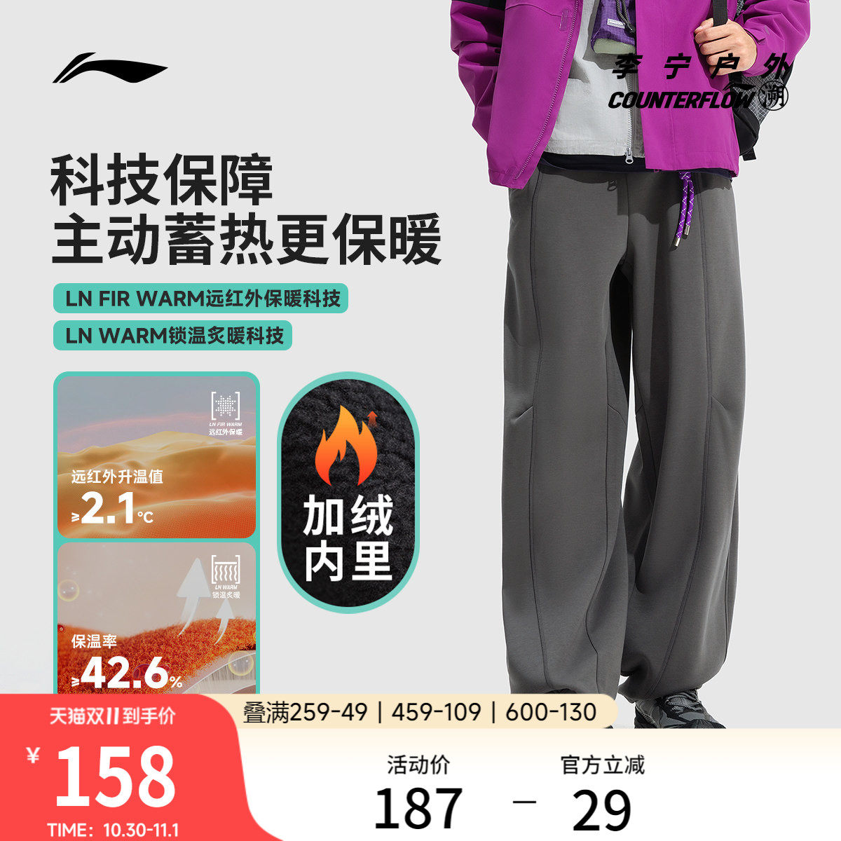 李宁户外CF溯丨卫裤男士新款宽松山系裤子加绒束脚直筒休闲运动裤
