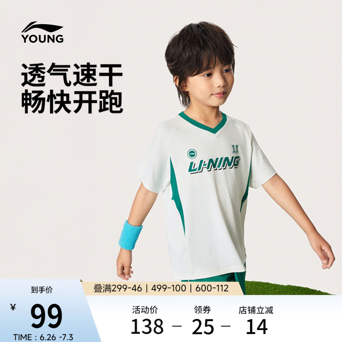 李宁童装套装男女小童2026新款运动生活系列短袖短裤夏季休闲童装