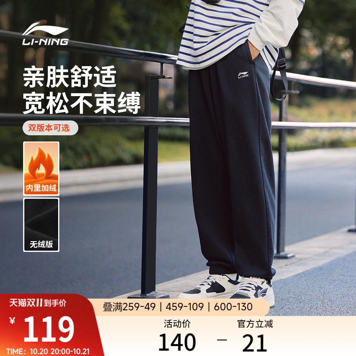 李宁卫裤男士秋冬宽松休闲裤子男款青少年加绒长裤针织黑色运动裤