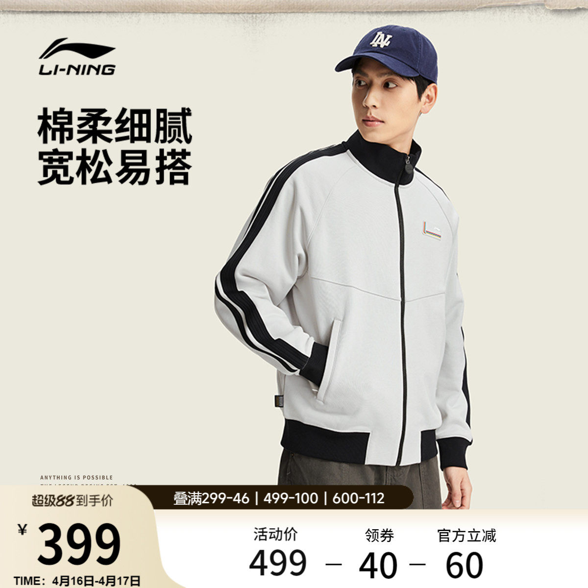 李宁外套男2026新款开衫长袖上衣春季休闲立领夹克毛圈针织运动服