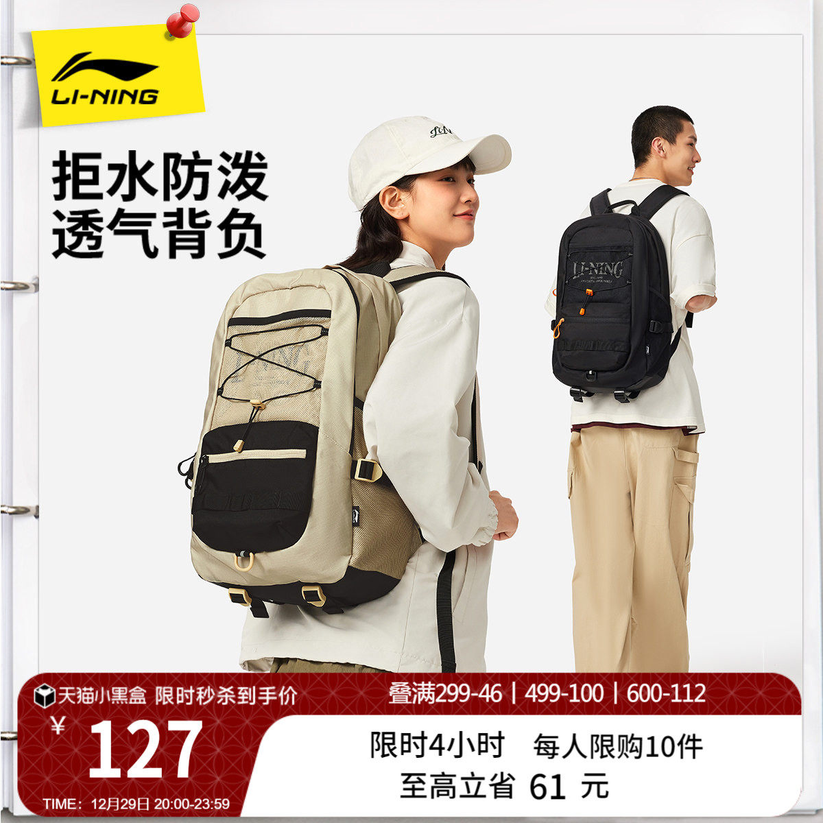 李宁双肩包男女2026新款户外旅行背包学生书包轻便徒步登山运动包