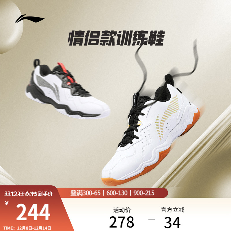 李宁男女同款官方正品羽毛球鞋