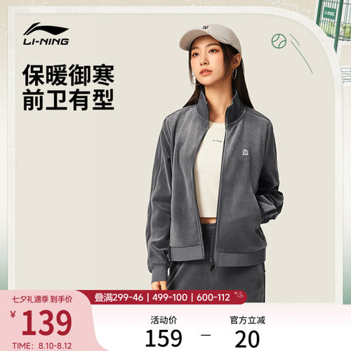 李宁立领女刺绣休闲开衫无帽卫衣
