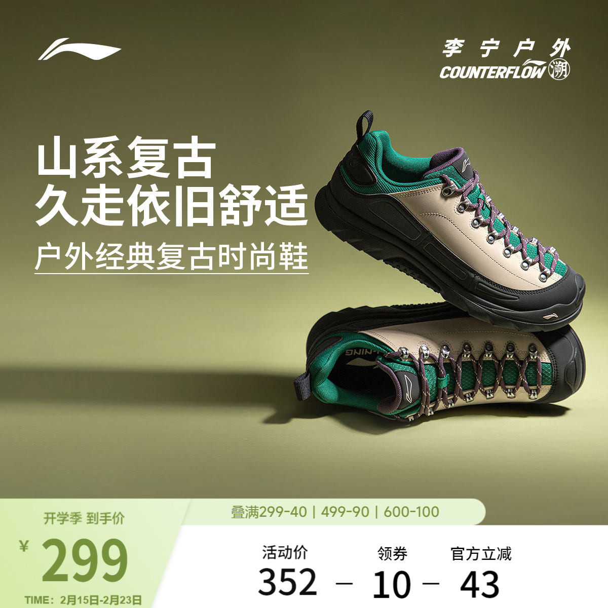 李宁户外CF溯丨林韵休闲鞋男女鞋冬季新款减震回弹时尚低帮运动鞋