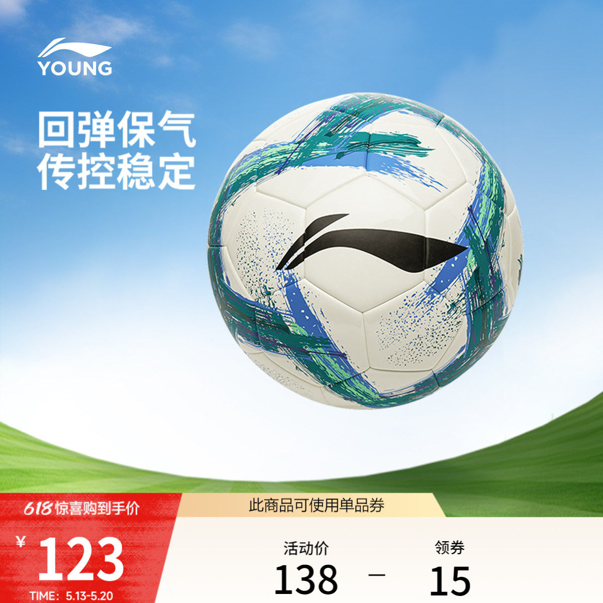 李宁足球男女大童2026新款足球系列青少年足球