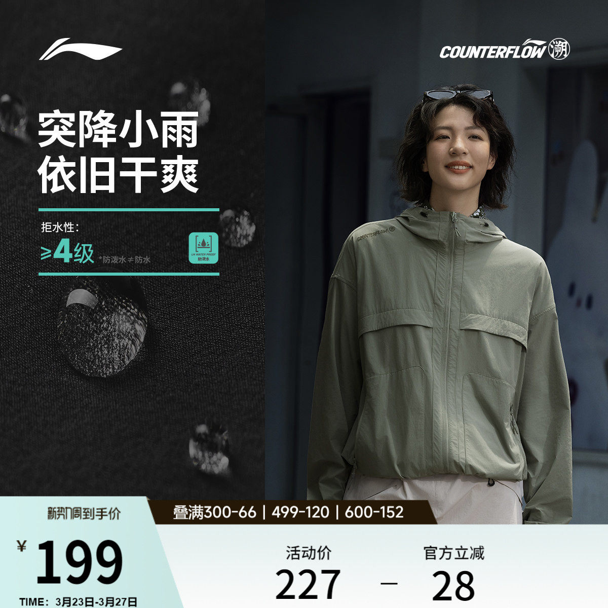 李宁户外CF溯丨运动风衣外套男女同款防风软壳上衣运动休闲夹克