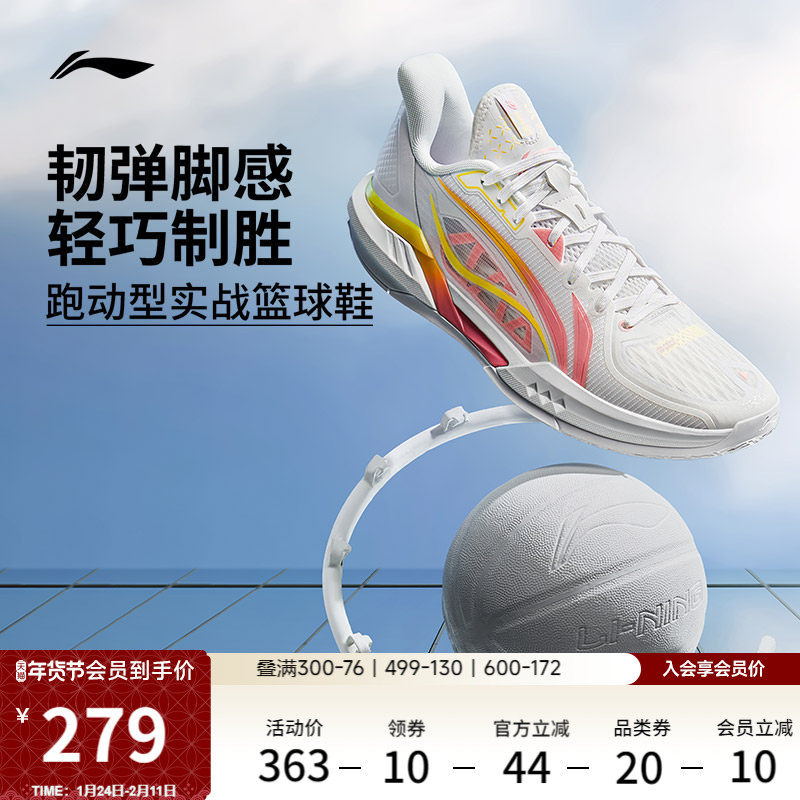 李宁轻速3 | 低帮篮球鞋男新款轻量实战防滑青少年专业运动鞋子