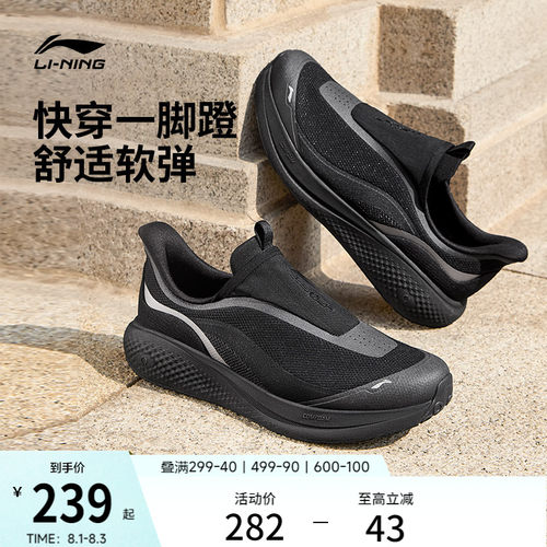 李宁SOFTGO3SLIPON男休闲鞋