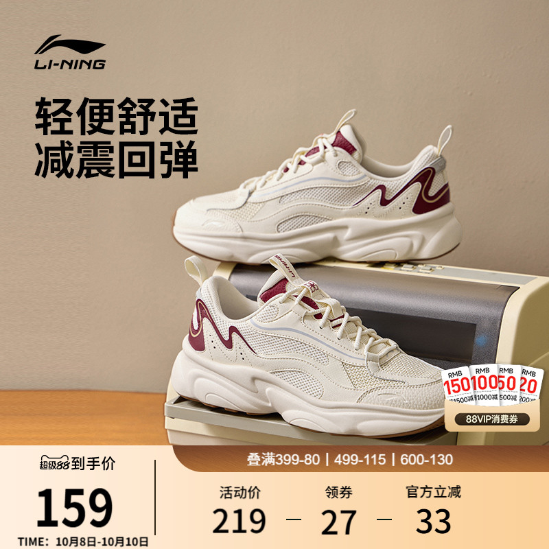 李宁奶椰男子复古百搭休闲运动鞋