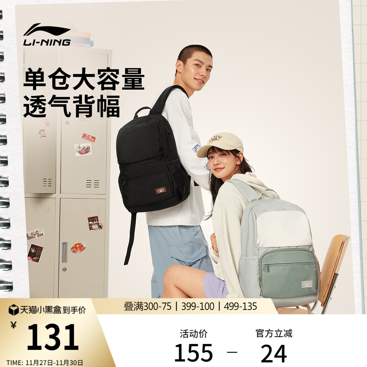 李宁男女同款背包运动包