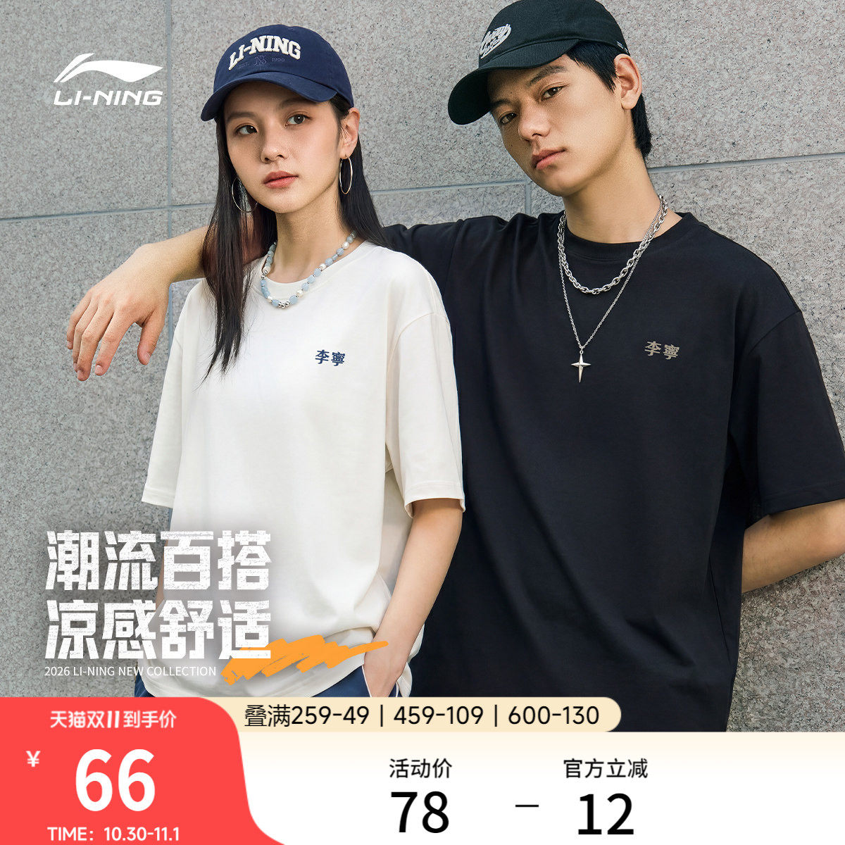 李宁冰棒T | 多彩短袖女夏季新款情侣半袖T恤男纯棉冰丝运动上衣