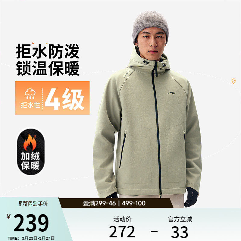李宁外套男春秋上衣跑步夹克上衣防风防泼水户外软壳机能运动风衣