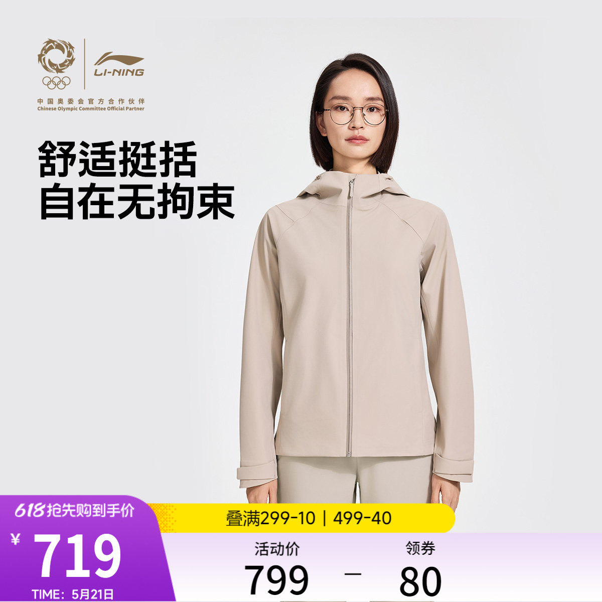 【刘诗雯同款】李宁荣耀金标丨女士运动风衣连帽防风服通勤外套