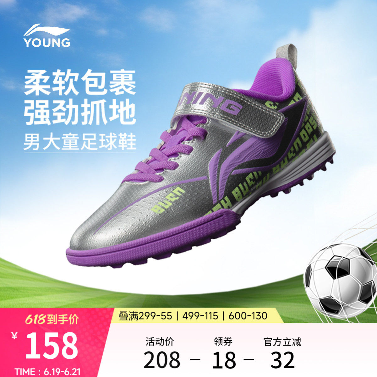 李宁童鞋疾影2 TF YOUNG足球鞋男大童2026新款青少年鞋子低帮童鞋
