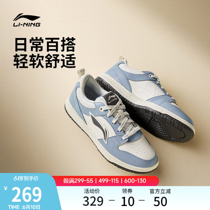 李宁天迹LITE |板鞋男鞋2026新款夏季透气白色休闲鞋薄款运动鞋子