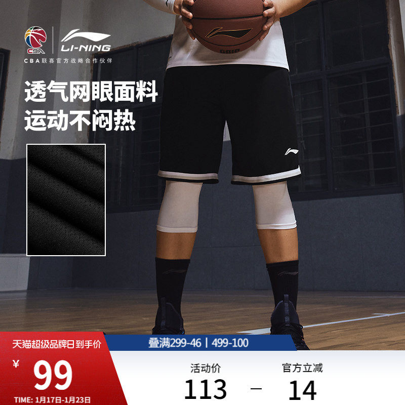 李宁吉米巴特勒CBA篮球系列篮球比赛裤男训练运动短裤美式篮球裤,运动/瑜伽/健身/球迷用品,篮球服,淘宝优惠券,粉丝福利购,淘宝优惠卷